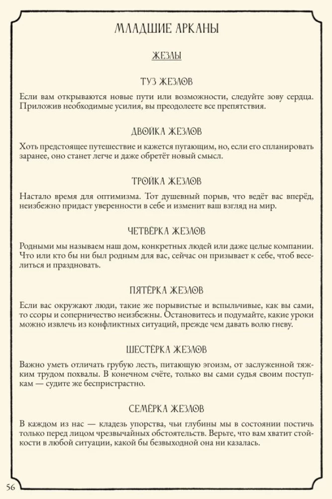 Настольная игра - Свет в тумане